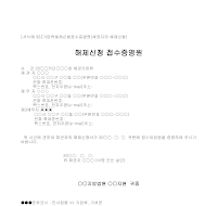 증명원 (가압류해제신청접수) 증명원 (가압류해제신청접수)